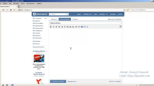 Создание группы ВКонтакте смотреть онлайн