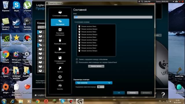 Макросы для мышки Logitech G300 [Macro Logitech G300] - Gaming Mouse
