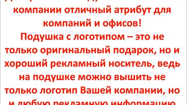 подушки презентация смотреть онлайн