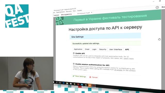 Интеграция автоматизированных тестов с инструментами для тестирования - Яна Кокряшкина. QA Fest 201 смотреть онлайн