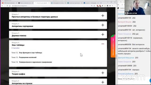 Алгоритмы и структуры данных // День открытых дверей OTUS смотреть онлайн