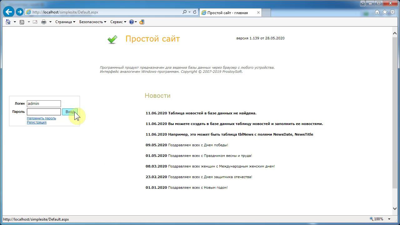 Некоторые особенности запуска облачной платформы "ПростойСайт" в 64х битный ОС смотреть онлайн