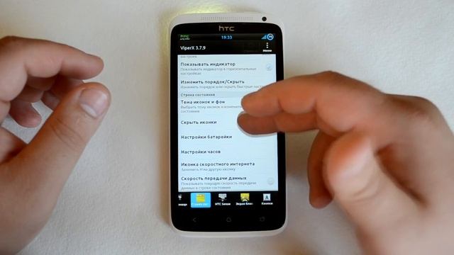 Обзор Venom Tweaks и Venom Hub на HTC One X. смотреть онлайн