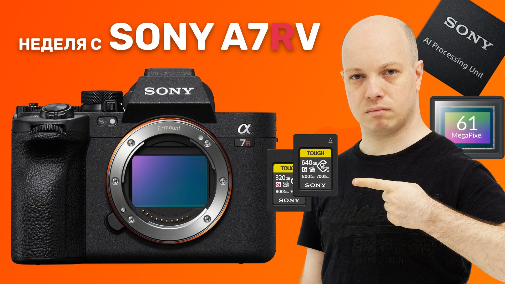 Неделя с Sony A7R V - идеальная камера для профессиональных фотографов. Убираем перегревы в видео. смотреть онлайн