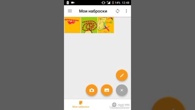 Как скачать набросок смотреть онлайн