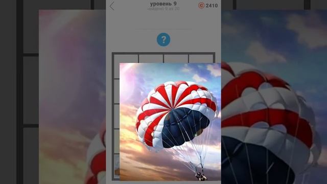 500 слов Партия Ответы / Прохождение - Уровень 9 смотреть онлайн