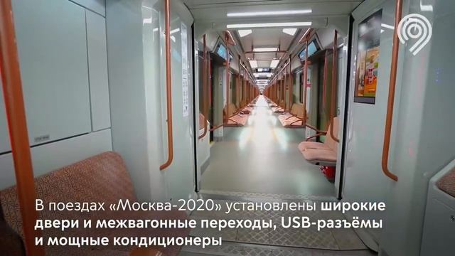 Что внутри метропоезда «Москва-2020»? смотреть онлайн