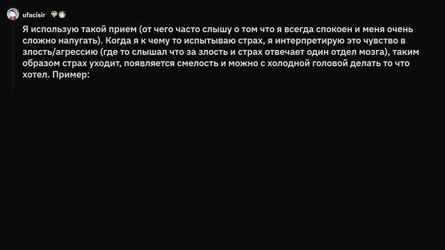 Лайфхаки из психологии смотреть онлайн