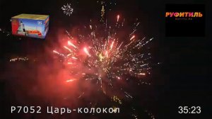 Р7052 Царь колокол