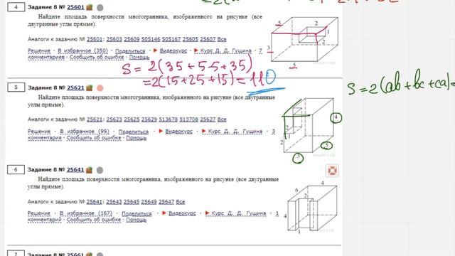 ЕГЭ Математика Задание 8#25621 смотреть онлайн