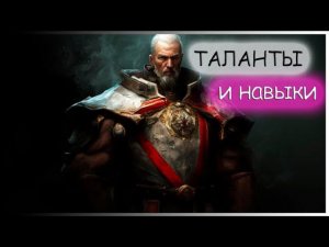 Таланты и навыки. Puzzles&Survival.
