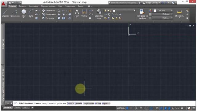 Уроки autocad для студентов Меркулов 2d 3 6 Pryamougolnik poligon смотреть онлайн