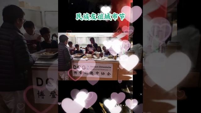 Stadtfest des Nationen RV 2023 Oktober 拉闻斯堡多民族文化节 смотреть онлайн