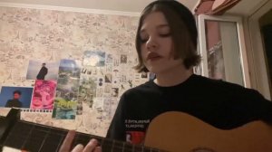 молодость внутри - серотонин (кавер)