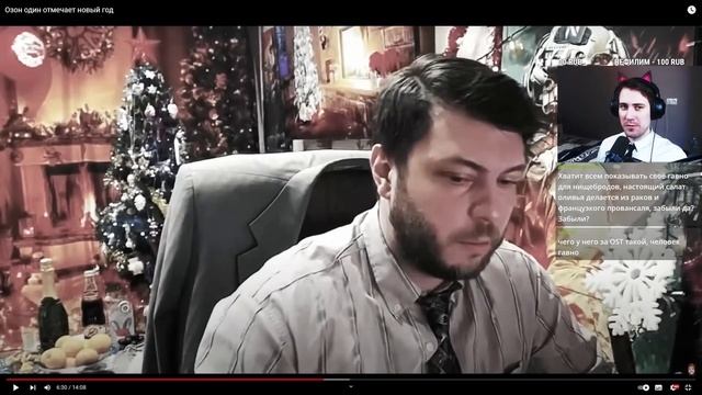Реакция DeadP47 на Андерграунд: Озон один отмечает новый год