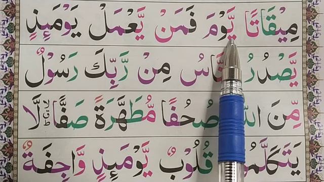 Noorani Qaida Full (Part01) || Arabic Alphabets Lesson 17 || Qaida Noorania || Quran Teacher USA смотреть онлайн