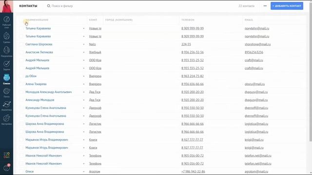 Виджет для amoCRM "Поиск дублей" смотреть онлайн