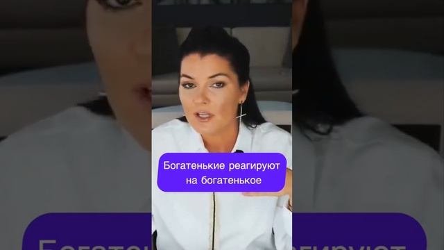 Как привлечь богатого мужчину. Вероника Степанова. #shorts #мудрыйсоветпсихолога смотреть онлайн