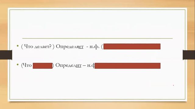 4 класс русский язык Спряжение глаголов смотреть онлайн
