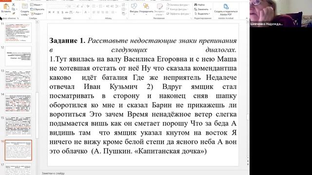 Прямая и косвенная речь смотреть онлайн