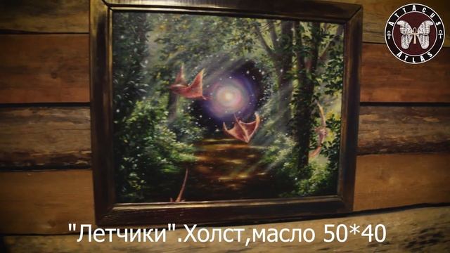 ХУДОЖНИКИ СОВРЕМЕННОСТИ AttAcus AtlAs КАРТИНЫ МАСЛОМ "Летчики" АРТ НА ЗАКАЗ КУПИТЬ смотреть онлайн