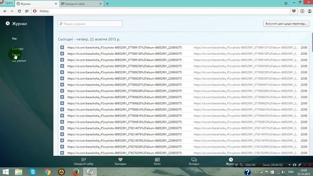 Як видалити історію в браузері Opera смотреть онлайн