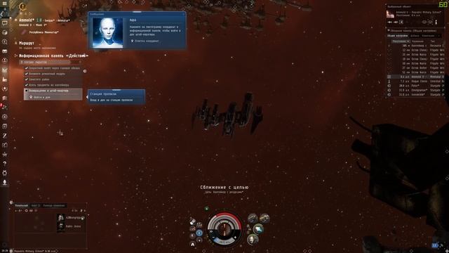 EVE Online - Обучение с советами! смотреть онлайн