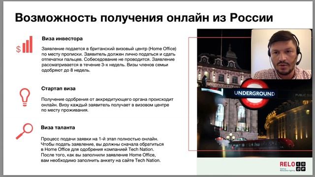 Лучшие бизнес визы Великобритании для инвесторов, бизнесменов и фрилансеров смотреть онлайн