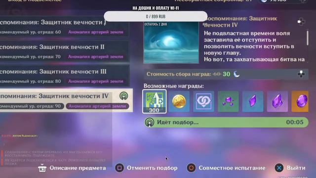 СТРИМ/ ПРОБУЮ СЕБЯ В GENSHIN IMPACT смотреть онлайн