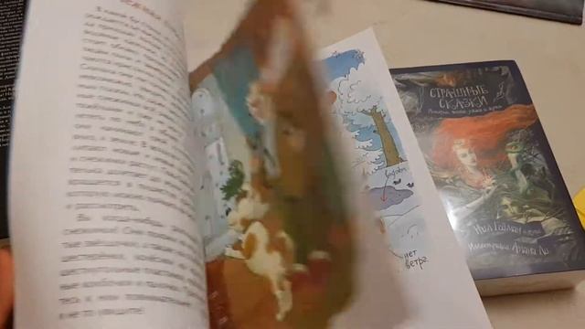 Книжный заказ из Лабиринт//Страшные сказки// младшенький в кадре смотреть онлайн