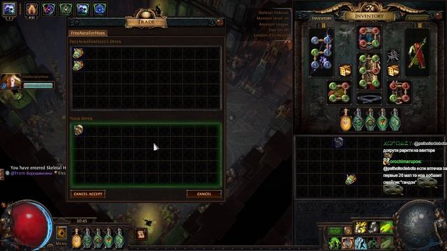 ПЕРЕОБУВКА В МФ | ВЫБИЛ 2 АПТЕЧКИ | 3.22 Trial of the Ancestors PoE смотреть онлайн