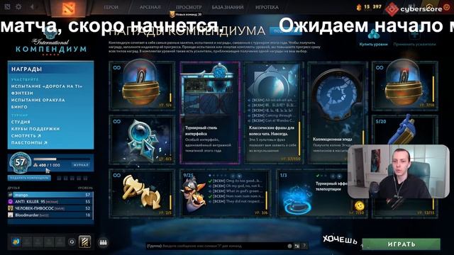 SPIRIT vs SHOPIFY — International 2023 Dota 2 смотреть онлайн