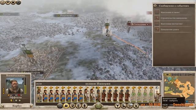 Rome 2 Total War Empire Divided Легенда нормального Человека за Саксов #7 смотреть онлайн