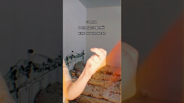 Обряд чтобы парень написал первым