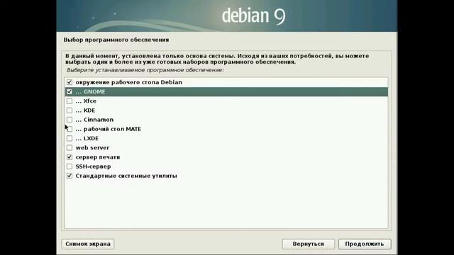Установка Debian 9 смотреть онлайн