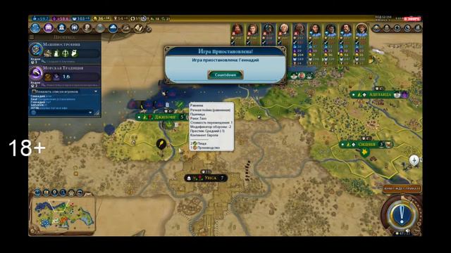 Civ.6.  Civilization 6 (командная), Ru-регион.