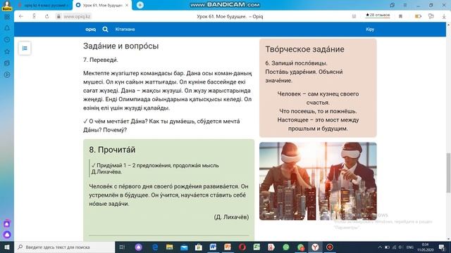 моё будущее