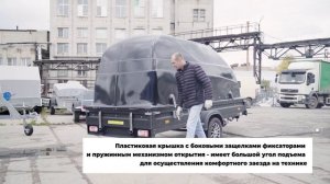 Обзор прицепа Экспедиция 111345 РАПТОР/Прицепы СКИФ