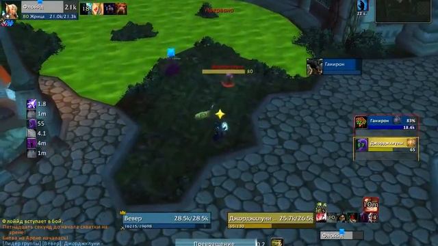 Fire mage WOW (3.3.5) BEBEP Arenas ~2200 Fire-Shadow [volume 1] [part 1/2] смотреть онлайн