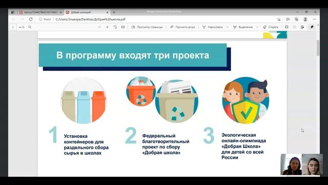 «Исследовательская деятельность с обучающимися на тему обращения с ТКО» смотреть онлайн