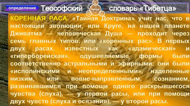 (11) КОСМИЧЕСКИЙ ЭФИР - МАКРО-И МИКРОКОСМИЧЕСКИЕ ЭФИРЫ-Трактат о КОСМИЧЕСКОМ ОГНЕ- (1т)-А.Бэйли смотреть онлайн