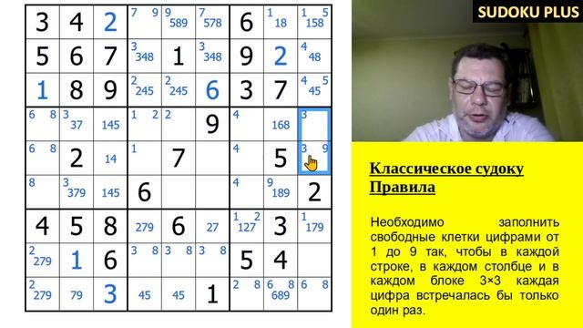 Уроки авторского классического судоку. Часть 4 смотреть онлайн