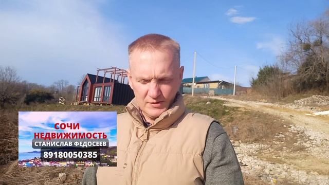 Земля в Сочи.купить участок СНТ в Адлере