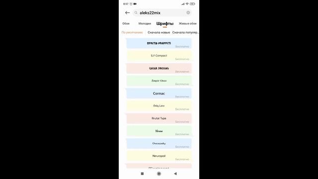 Крутой ШРИФТ на твой XIAOMI смотреть онлайн