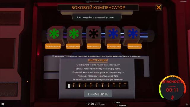 Хакерман Operation: Tango смотреть онлайн