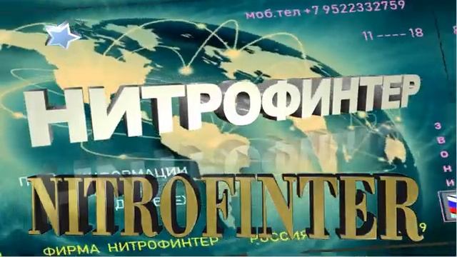 Поиск информации и обучение работе на компьютере для всех Фирма НИТРОФИНТЕР Россия СПб ИП смотреть онлайн