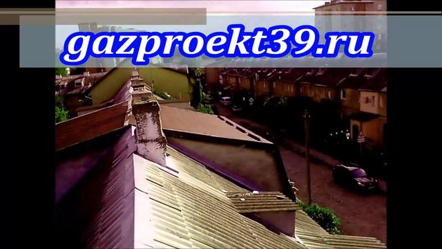 Газ в дом Газовый двух контурный котел 6 1 Дымо удаление начало смотреть онлайн