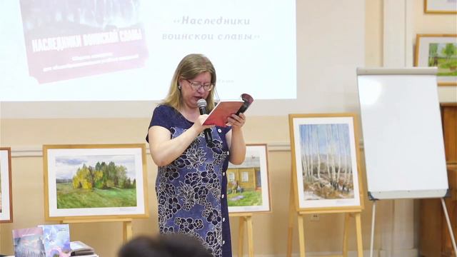 Презентация книги Елены Яворской «Наследники воинской славы» смотреть онлайн