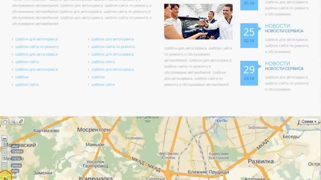 Шаблон для сайта автосервиса по ремонту авто. смотреть онлайн