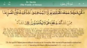 Два аята из суры Имран 26/27 от долгов 100Е